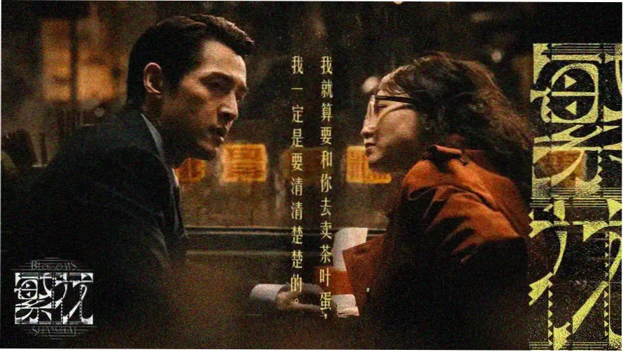 天生一对美国喜剧电影1998年经典主视觉海报