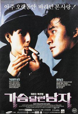 天生一对美国喜剧电影1998年版海报