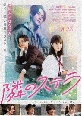 触不可及温情喜剧电影海报